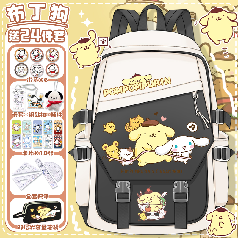 布丁狗书包大容量男女生