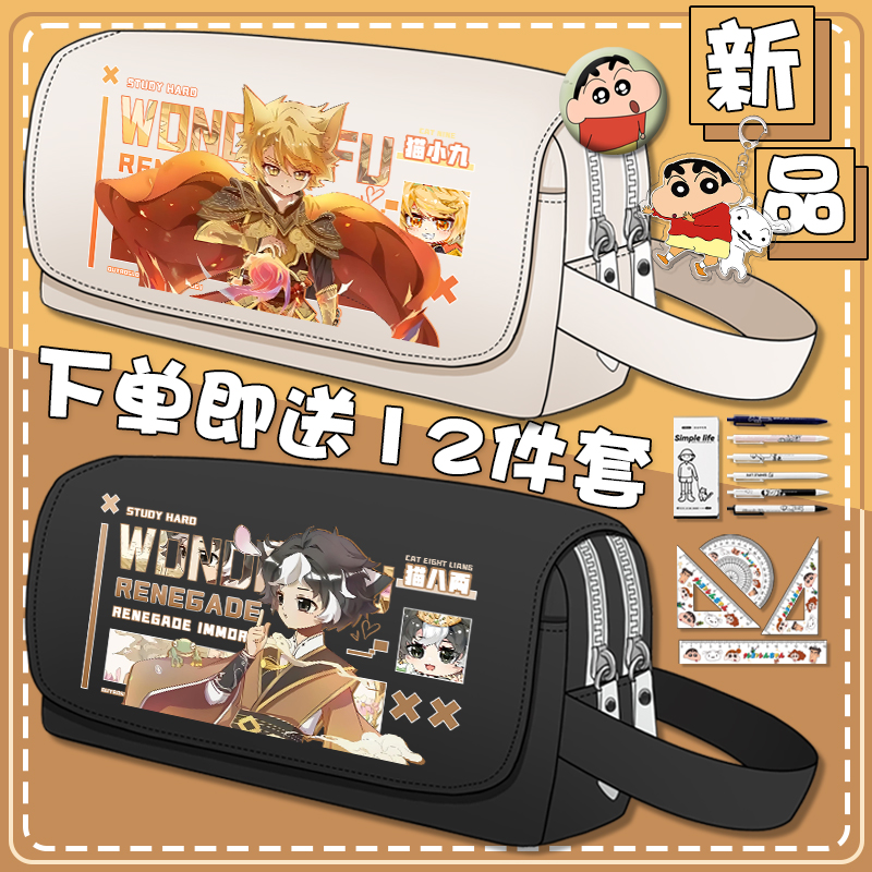 猫小九历险记大容量双层笔袋