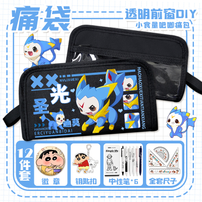 洛克王国透明吧唧痛袋卡通伊兰龙翼王小学生小食量收纳便携文具袋