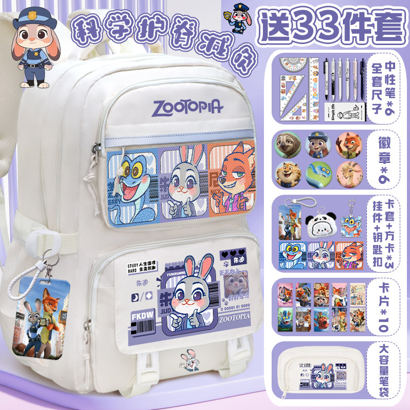 疯狂动物城减负书包可爱卡通朱迪尼克盖瑞小学生大容量护脊双肩包
