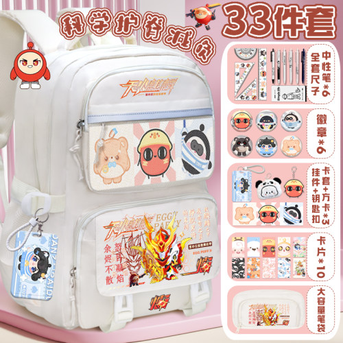 蛋仔派对书包蛋小红机甲周边中小学生校园大容量多隔层护脊背包
