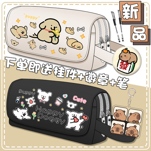 线条小狗周边笔袋大容量小学生