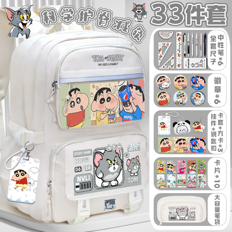 猫和老鼠护脊书包卡通汤姆杰瑞小学生日系休闲大容量减负双肩包