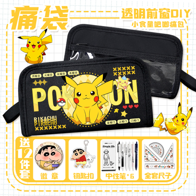 卡通宝可梦痛袋皮卡丘耿鬼多隔层收纳小学生文具盒大容量DIY笔袋