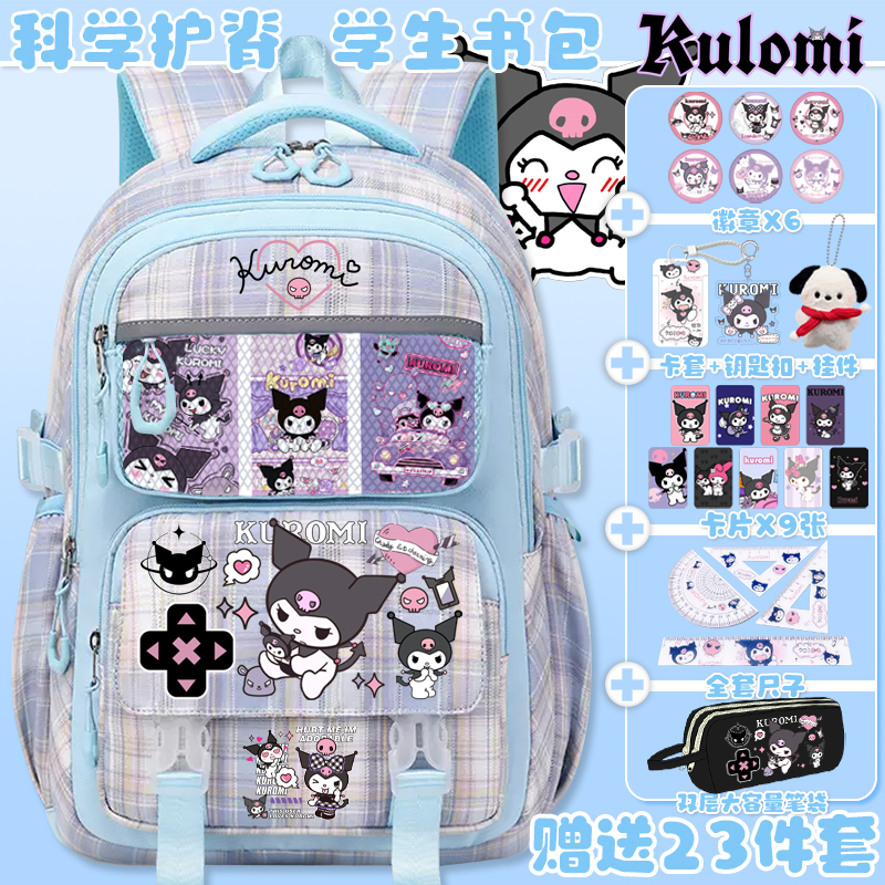 库洛米书包大容量小学生