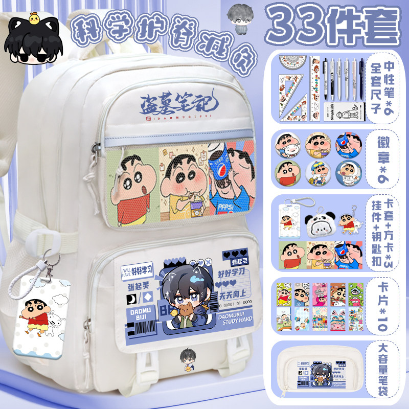 盗墓笔记护脊书包卡通张起灵吴邪黑瞎子小学生多隔层减压双肩包男