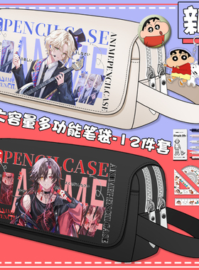 CH国拟五常笔袋瓷英美俄法二次元简约高颜值小学生多层文具袋男女