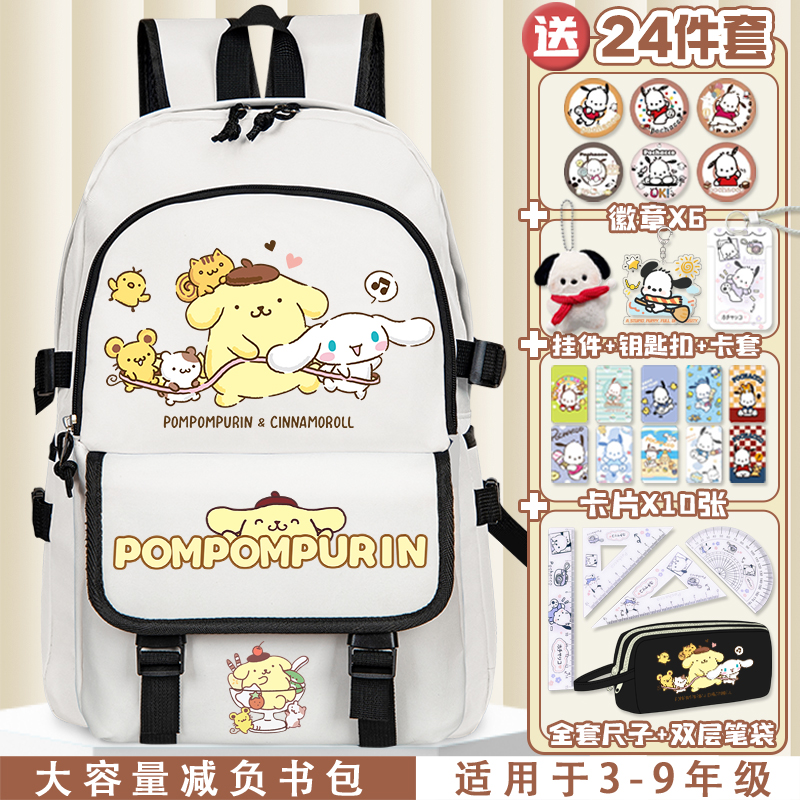 布丁小学生大容量书包