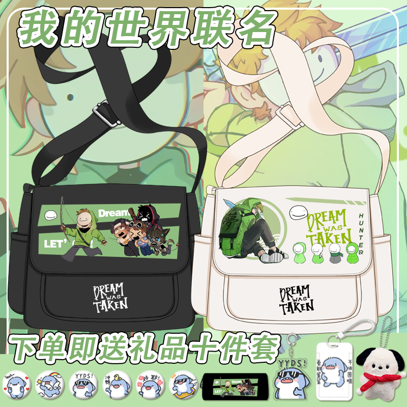 我的世界单肩背包大容量