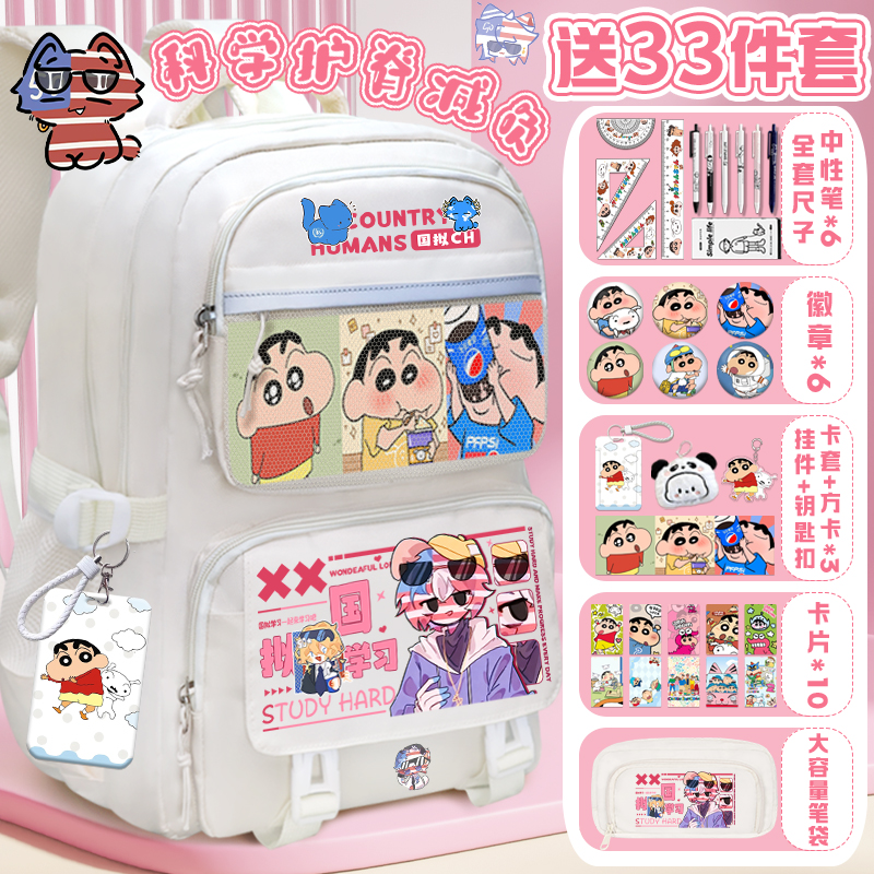 五常CH国拟书包男女英法美瓷俄大容量轻便小学生双肩包减负护脊