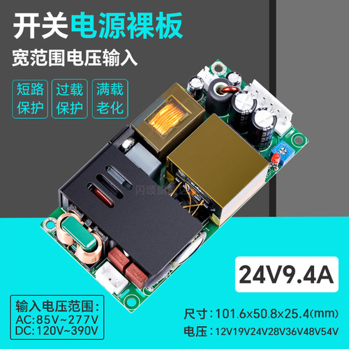 24V225W开关电源基板PFC工控医疗