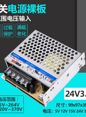 24V3A机壳开关电源板AC-DC工业级隔离型降压模块76W LM75-20B24-C