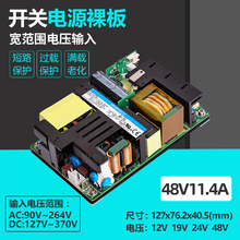 48V11A医疗开关电源板稳压降压AC-DC POE交换机LOF550-20B48V550W