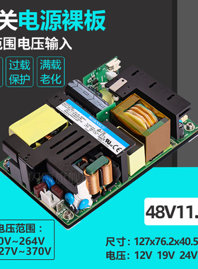 48V11A医疗开关电源板稳压降压AC-DC POE交换机LOF550-20B48V550W