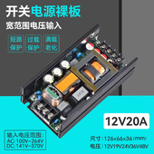 12V20A足功率PFC宽电压开关电源板AC DC工业稳压降压模块12V250W