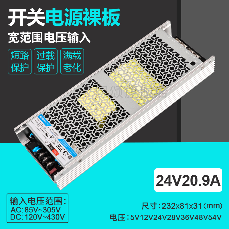 24V20A500W开关电源模块PFC半灌胶机壳AC-DC降压板LMF500-23B24UH