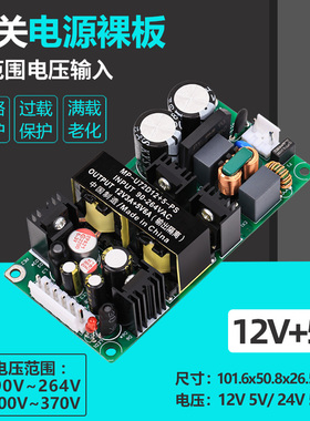 12V3A5V6A双路隔离型直流开关电源AC-DC110V/220V转12V5V降压模块