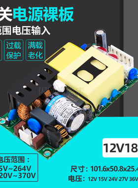 12V16A18A225W开关电源板AC-DC医疗工业隔离降压模块LOF225-20B12