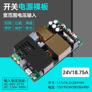 H450S24 24V18A450W开关电源模块隔离型PFC LLC工控医疗灯光AC