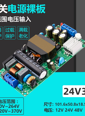 24V3A轻薄款开关电源板工业仪器设备稳降压模块AC-DC72W MP-H72S