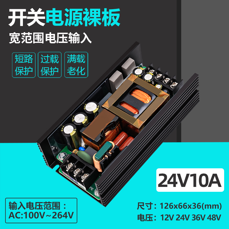 24V10A可调直流PFC降压稳压电源模块AC220V转24V250W MP-H250S24