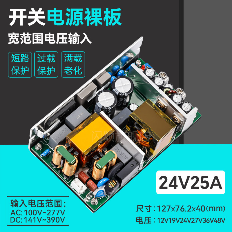 24V25A600W开关电源工控设备PFC LLC模块ACDC稳压降压 GS-H600S24