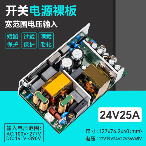 24V25A600WPFC+LLC隔离型模块