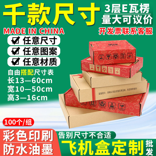 长方形快递盒批发定做