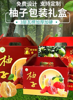 柚子包装盒批发厂家直销