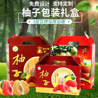 柚子包装盒批发厂家直销