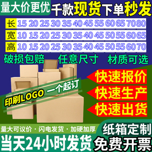 长正方形大小号印刷logo订做小批量 纸箱子批发定制五层物流打包装