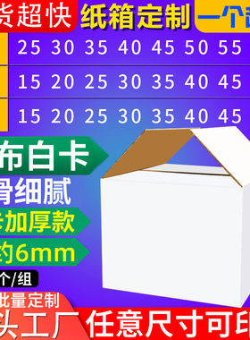 高档白色纸箱定制涂布白平滑细腻印刷logo彩印大号打包装纸盒批发
