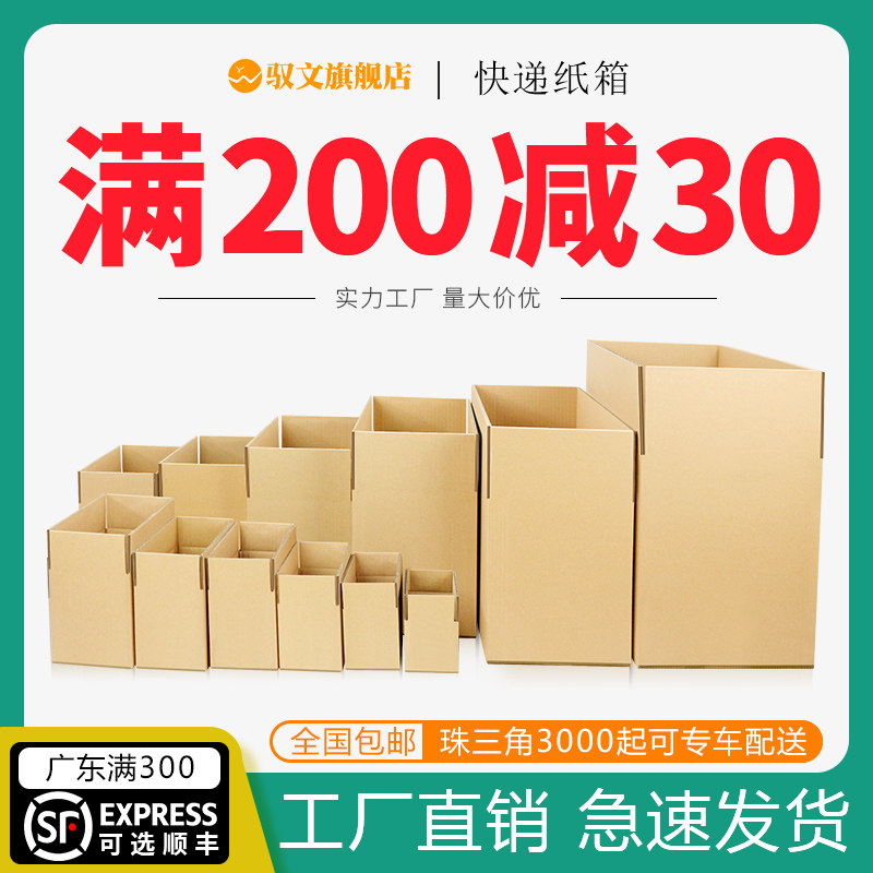 快递纸箱子打包包装特硬邮政淘宝发货箱子1-12号小纸盒子定做批发