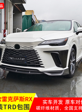 适用于新款23年雷克萨斯RX350/450改TRD款前唇雾灯罩后风刀侧标轴