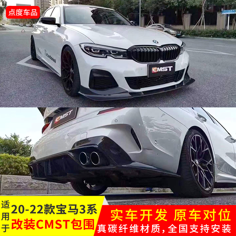 真碳纤前铲后下巴扰流引擎机头盖