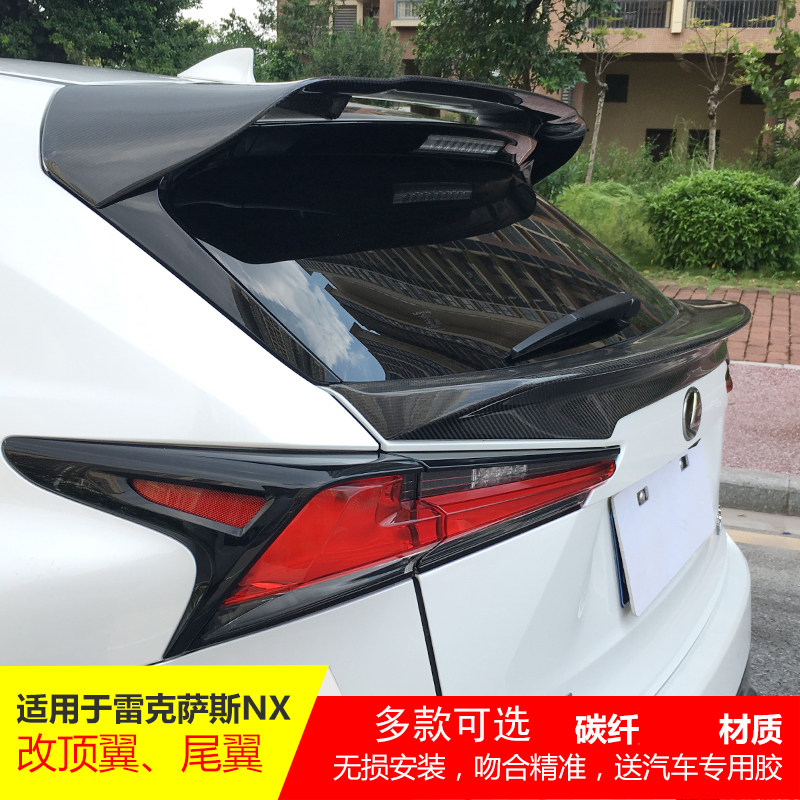 适用于雷克萨斯15-22款NX200 300H改装ARTISA款碳纤大小中顶尾翼,汽车零部件/养护/美容/维保,尾翼/顶翼,淘宝优惠券,粉丝福利购,淘宝优惠卷