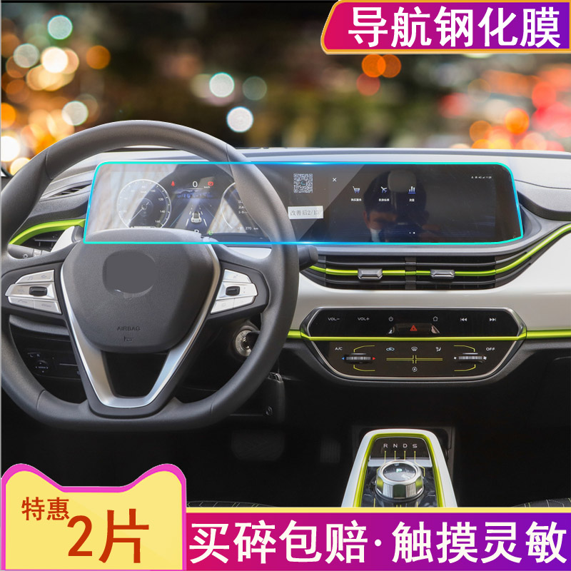 中控液晶显示屏保护膜仪表