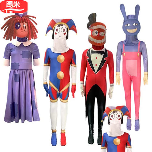 神奇数字马戏团周边男女童