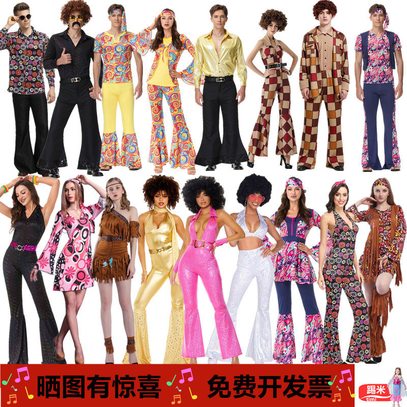 万圣节复古70年代迪斯科服装嬉皮士hippie化妆舞会派对情侣扮演服