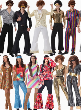 万圣节Disco Costume70年代复古迪斯科服装酒吧cos嬉皮士演出服装