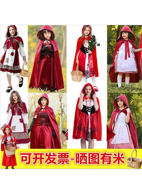 小红帽亲子演出服装表演