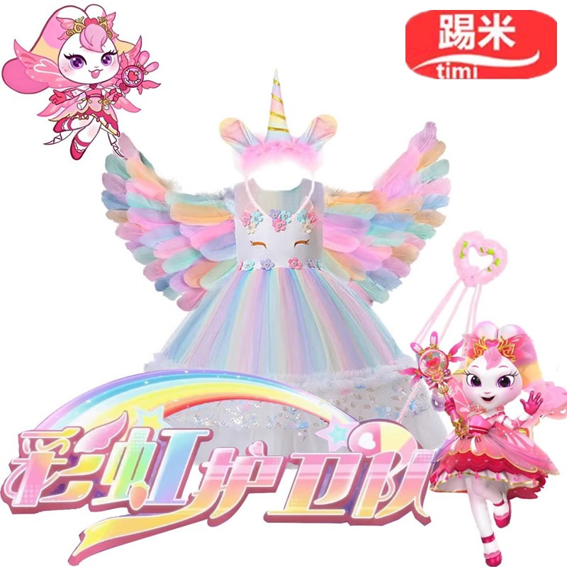 彩虹护卫队公主裙儿童演出服
