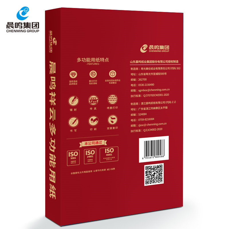 CHENMING XIANGYUN [SUPREME] A4 인쇄 용지 75G85G 양면 인쇄 복사 용지 A3 초안 용지 사무용 용지