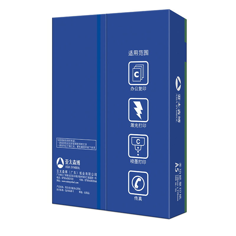 아시아 태평양 SENBO 진한 파란색 A5 인쇄 용지 70G 8K 복사 용지 16K 사무용 용지 백서 초안 용지