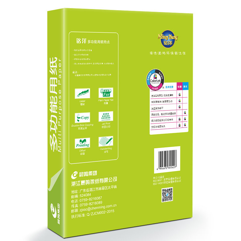 CHENMING GREEN MINGYANG A4 인쇄 용지 70G80G 복사 용지 전체 상자 무료 배송 백서 사무 용지