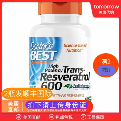 美国直邮Doctor's Best Trans-Resveratrol反式白藜芦醇600mg60粒