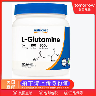 美国直邮Nutricost L-Glutamine L-谷氨酰胺粉末500g代谢肌肉保健