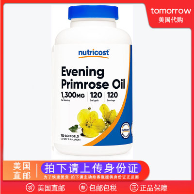 美国直邮Nutricost 月见草油软胶囊1300mg120粒 女性健康保健