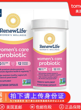 美国直邮 Renew Life女性护理益生菌900亿活菌消化阴道菌群平衡