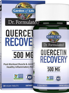 美国直邮Garden of Life槲皮素含锌姜黄绿茶运动后和关节保健30片